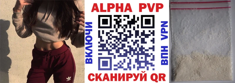 Альфа ПВП крисы CK  Владикавказ 