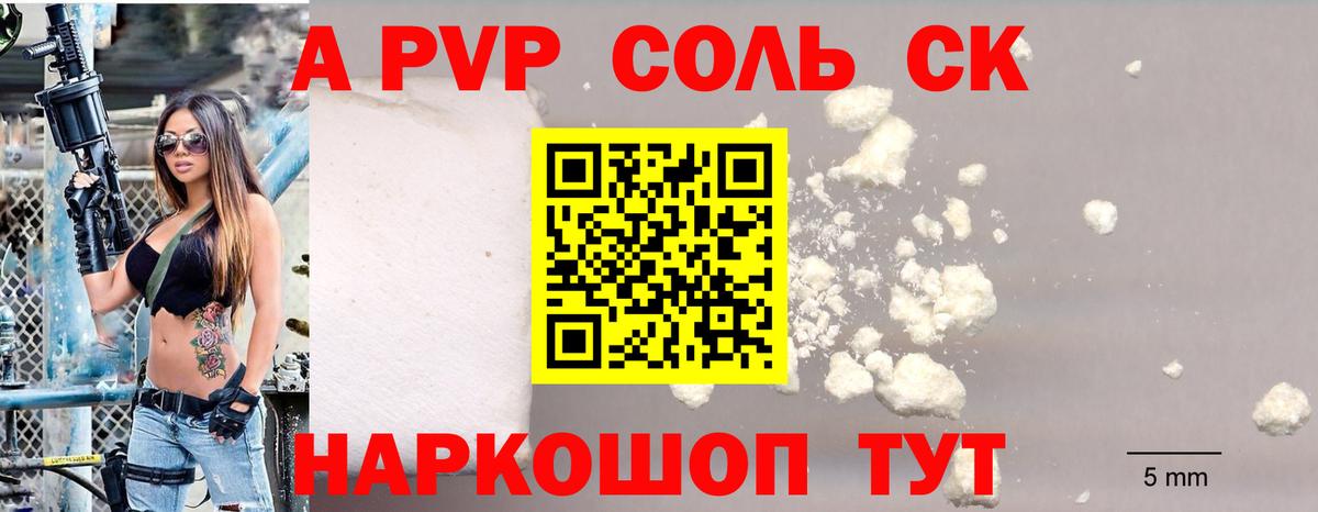 Владикавказ  Альфа ПВП СК  Вход с VPN  Альфа ПВП кристаллы 