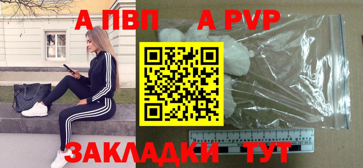 Alfa_PVP Соль Владикавказ