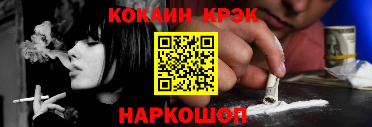 КОКАИН Колумбийский  Cocaine 97%  Вход с VPN  Владикавказ 