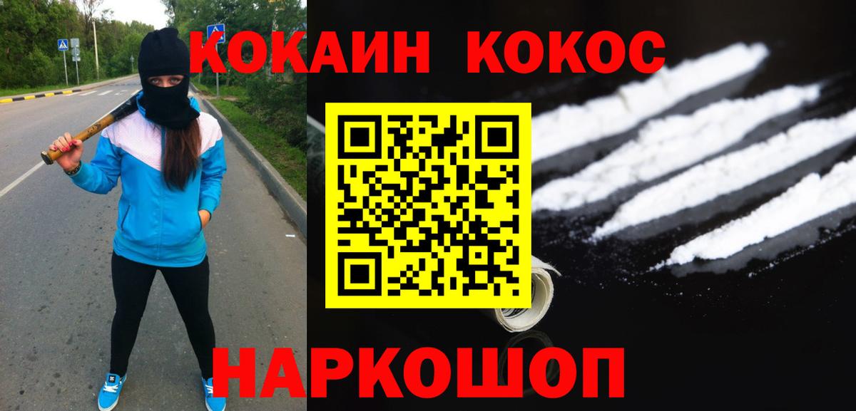 Кокаин VHQ Владикавказ