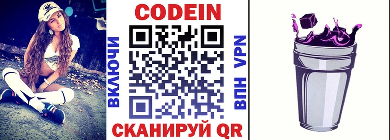 купить наркоту Владикавказ Кодеин Purple Drank