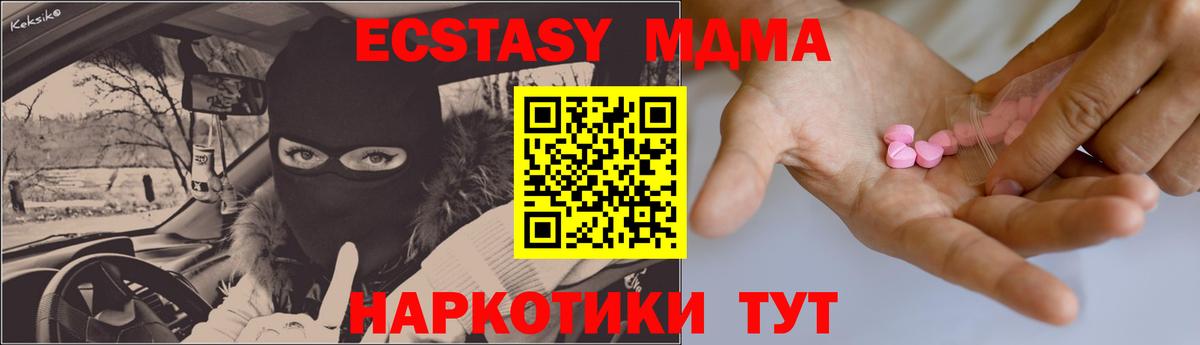ЭКСТАЗИ mix  mega tor  ЭКСТАЗИ бентли  Владикавказ  Вход с VPN 