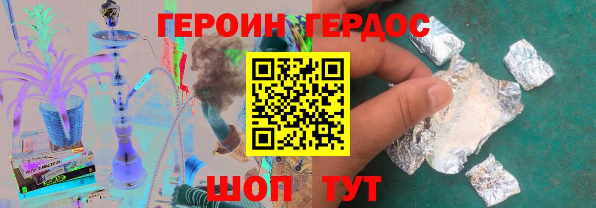 Героин афганец Владикавказ