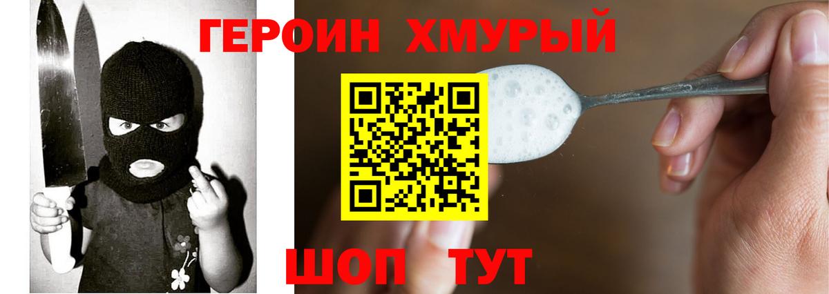 ГЕРОИН  Вход с VPN  Владикавказ  Героин афганец 