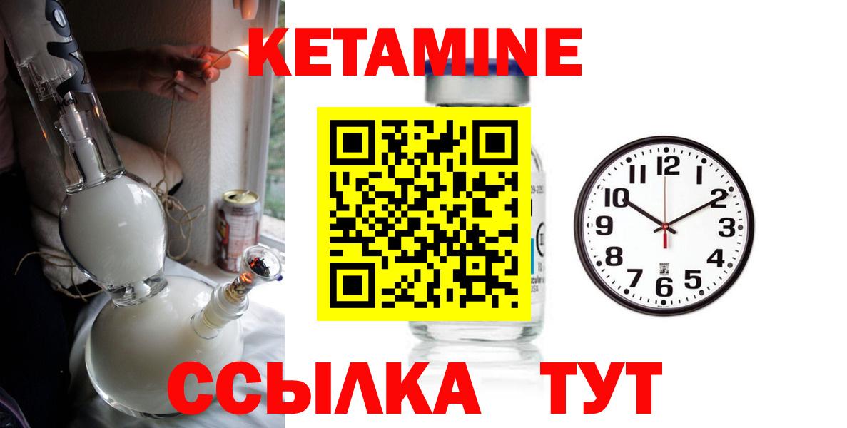 КЕТАМИН VHQ  Вход с VPN  Владикавказ 