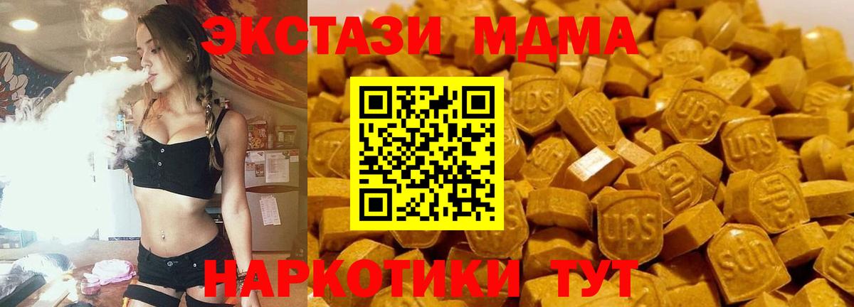 МДМА молли  Вход с VPN  Владикавказ  MDMA Molly 