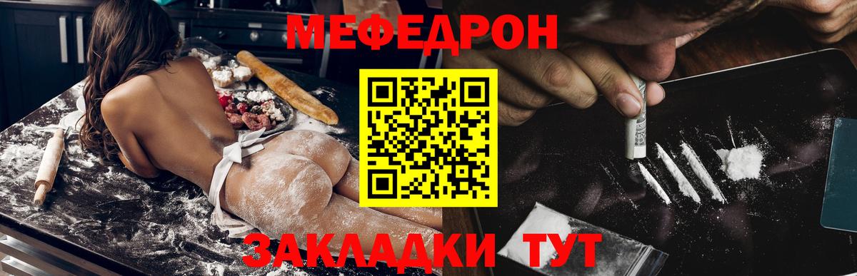 Владикавказ  МЯУ-МЯУ  Меф  Вход с VPN  Меф VHQ  Меф мяу мяу 