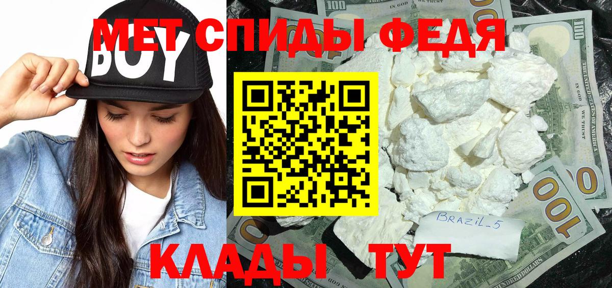 Владикавказ  МЕТАМФЕТАМИН Декстрометамфетамин 99.9%  Вход с VPN 