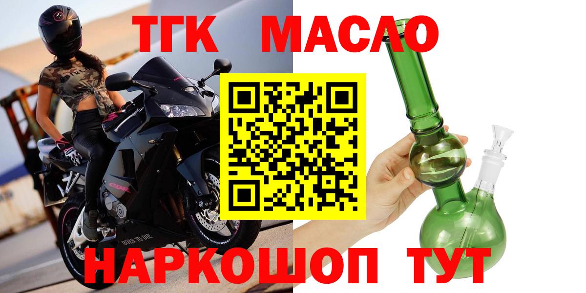 Дистиллят ТГК вейп с тгк Владикавказ
