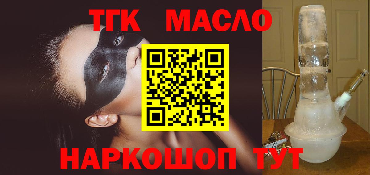 цена наркотик  Вход с VPN  Владикавказ  ТГК жижа 